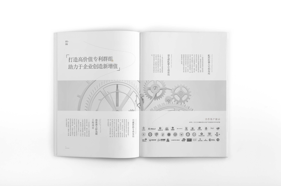 望奎县画册设计帮您重塑品牌的好处